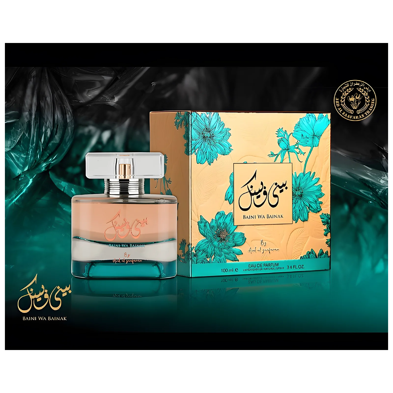 Ard Al Zaafaran Baini Wa Bainak Eau de Parfum for Women - Image 5
