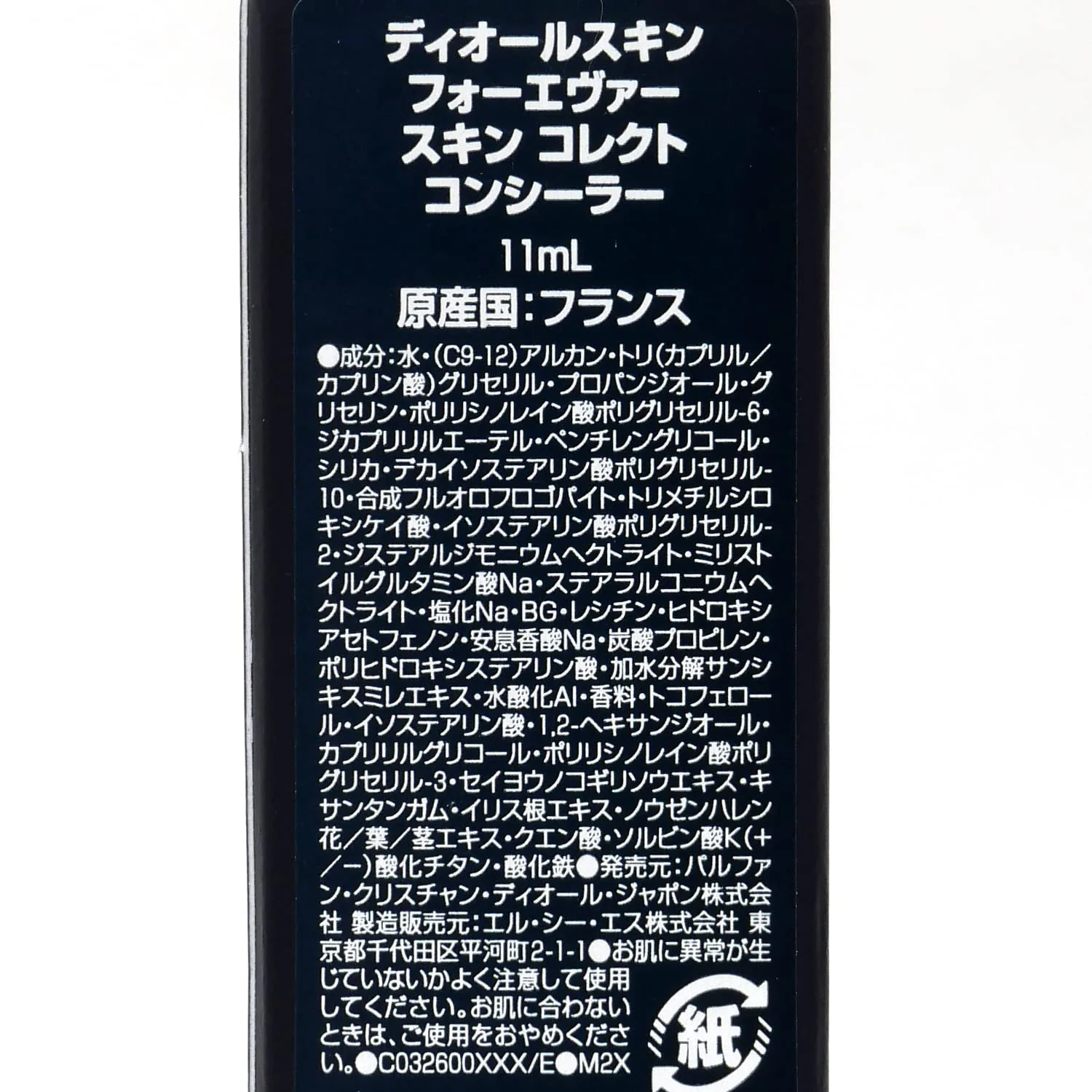 Dior Forever Skin Correct Full-Coverage Concealer - Image 2
