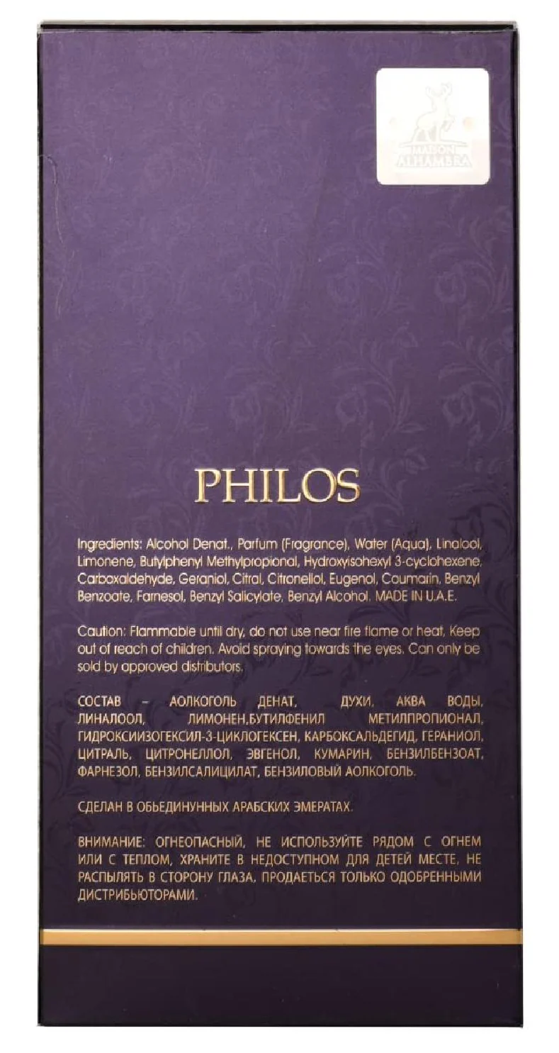 Maison Alhambra Philos Pura Eau de Parfum for Everyone - Image 3